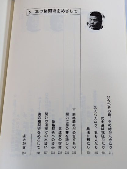 必死の力､必死の心､必死の闘
