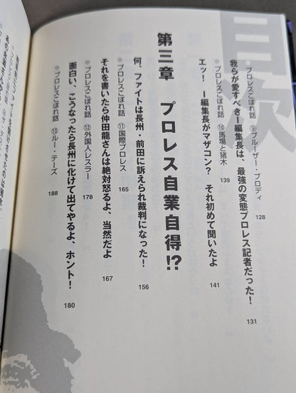 Who killed "Weekly Gong, Fight"!