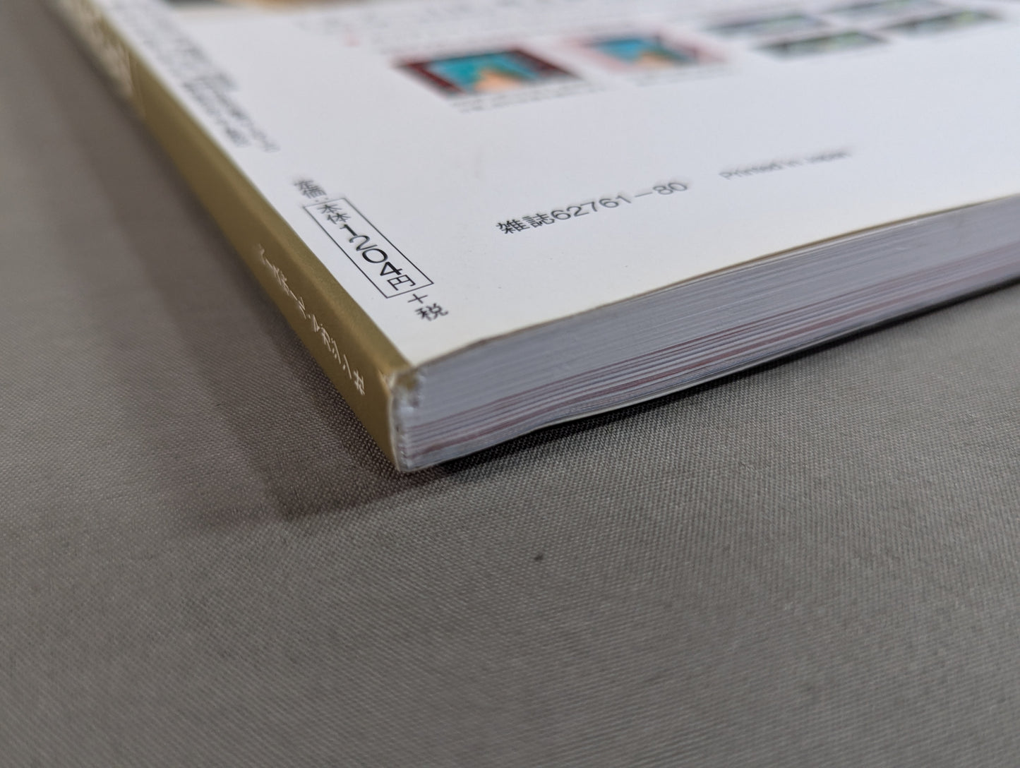 プロレス「戦後70年史」1945-2015