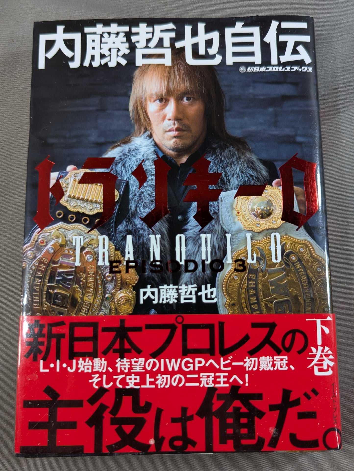 Tranquillo Autobiography of Tetsuya Naito EPISODIO3 (Second Volume)