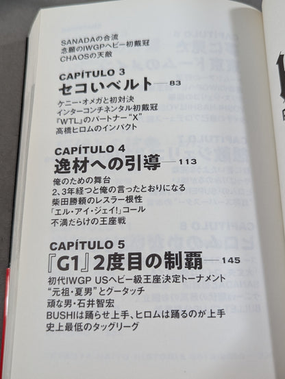 Tranquillo Autobiography of Tetsuya Naito EPISODIO3 (Second Volume)