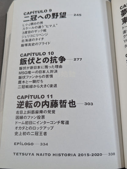 Tranquillo Autobiography of Tetsuya Naito EPISODIO3 (Second Volume)