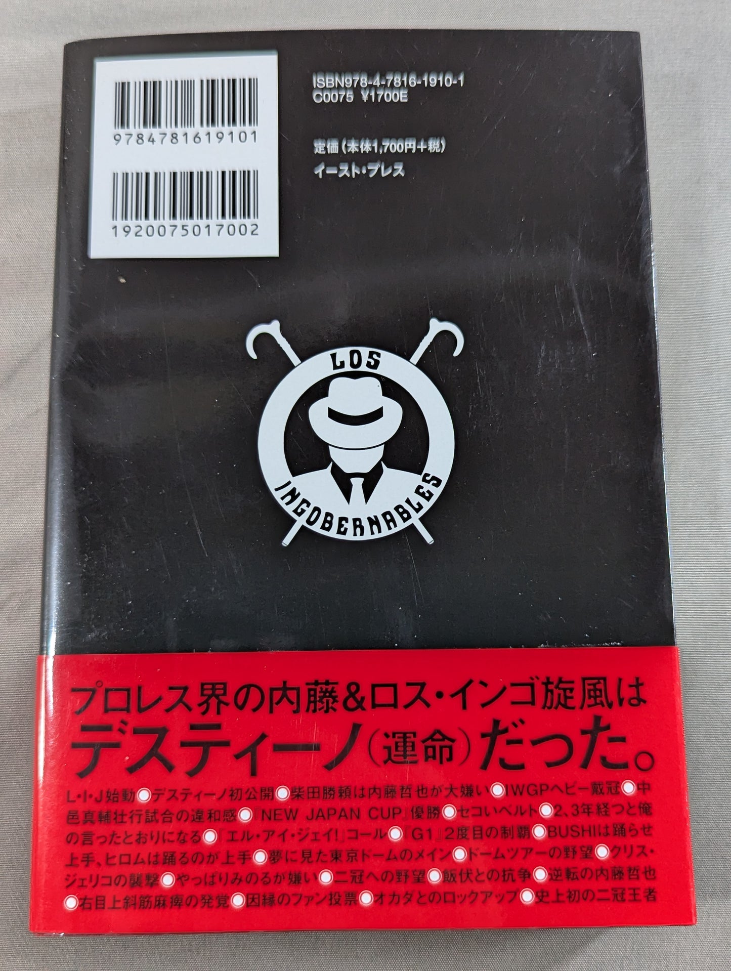 Tranquillo Autobiography of Tetsuya Naito EPISODIO3 (Second Volume)