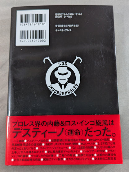 Tranquillo Autobiography of Tetsuya Naito EPISODIO3 (Second Volume)