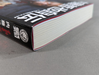 Tranquillo Autobiography of Tetsuya Naito EPISODIO3 (Second Volume)