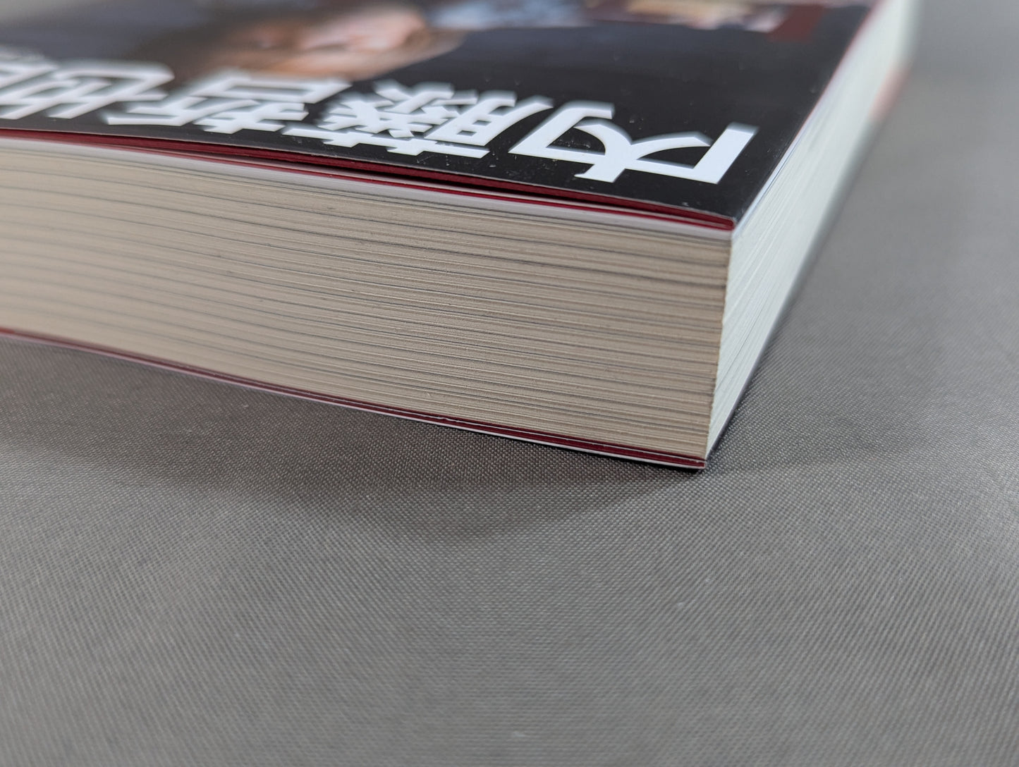 Tranquillo Autobiography of Tetsuya Naito EPISODIO3 (Second Volume)