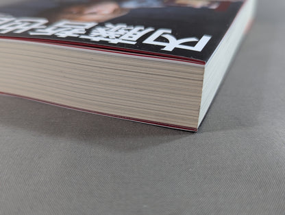 Tranquillo Autobiography of Tetsuya Naito EPISODIO3 (Second Volume)