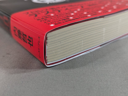 Tranquillo Autobiography of Tetsuya Naito EPISODIO3 (Second Volume)