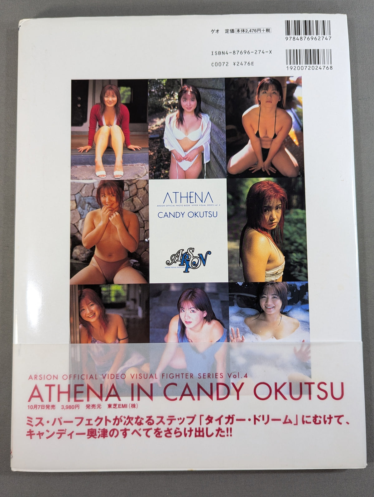 Candy Okutsu photo collection ATHENA/ATHENA