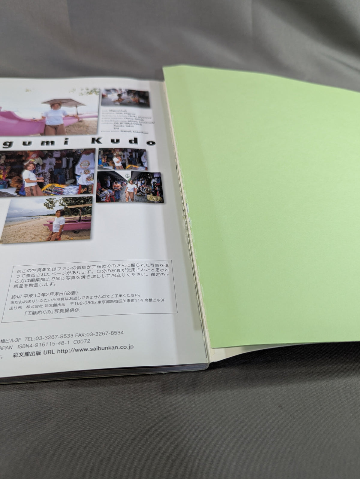 工藤めぐみ 写真集 Body Message