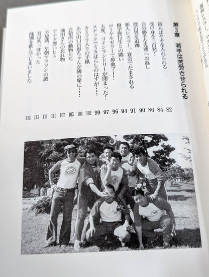 Pro Wrestler's Secret Story 2