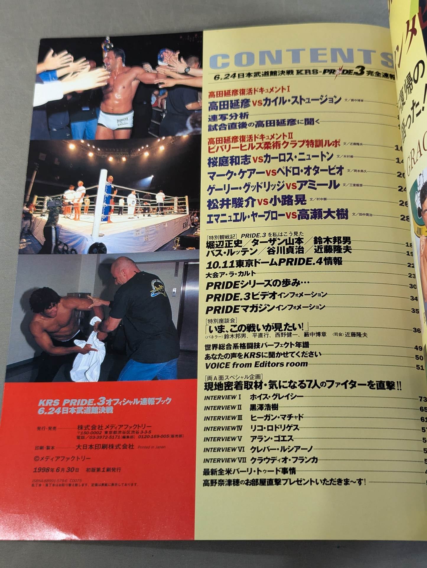 KRS-PRIDE.3 オフィシャル速報ブック – 闘道館