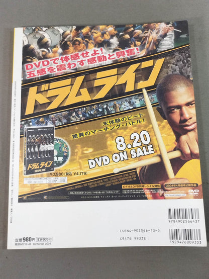 ガチ！  PRIDEから修斗まで、格闘技大解剖!