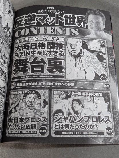 Manga Rebellion Mat World You Don't Know