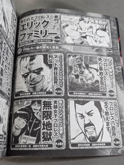 Manga Rebellion Mat World You Don't Know