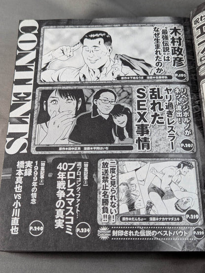 Manga Rebellion Mat World You Don't Know