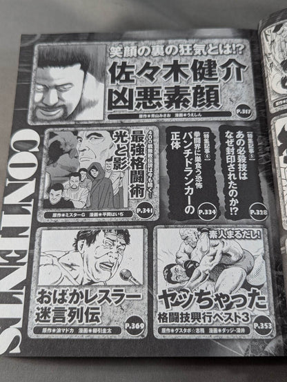 Manga Rebellion Mat World You Don't Know