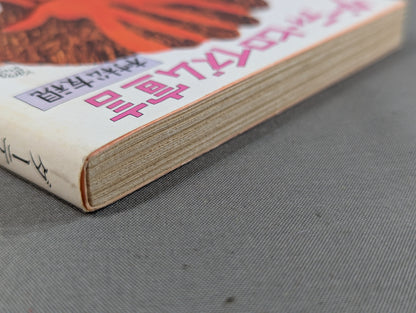ダーティ・ヒロイズム宣言 プロレスの味方､｢悪役｣を語りき