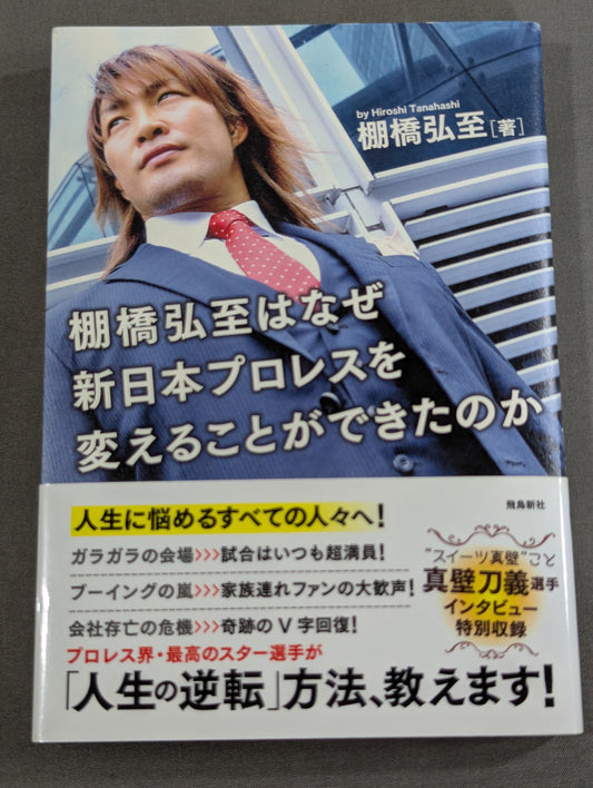 Why Hiroshi Tanahashi  New Japan Pro Wrestling Was it possible to change it?