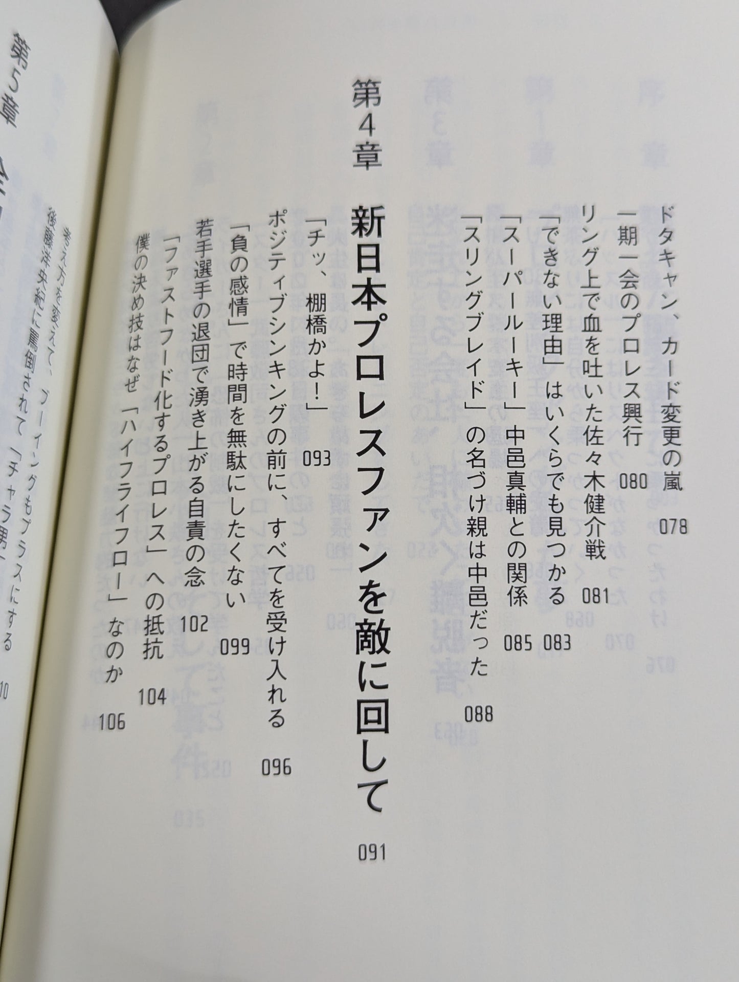 Why Hiroshi Tanahashi  New Japan Pro Wrestling Was it possible to change it?