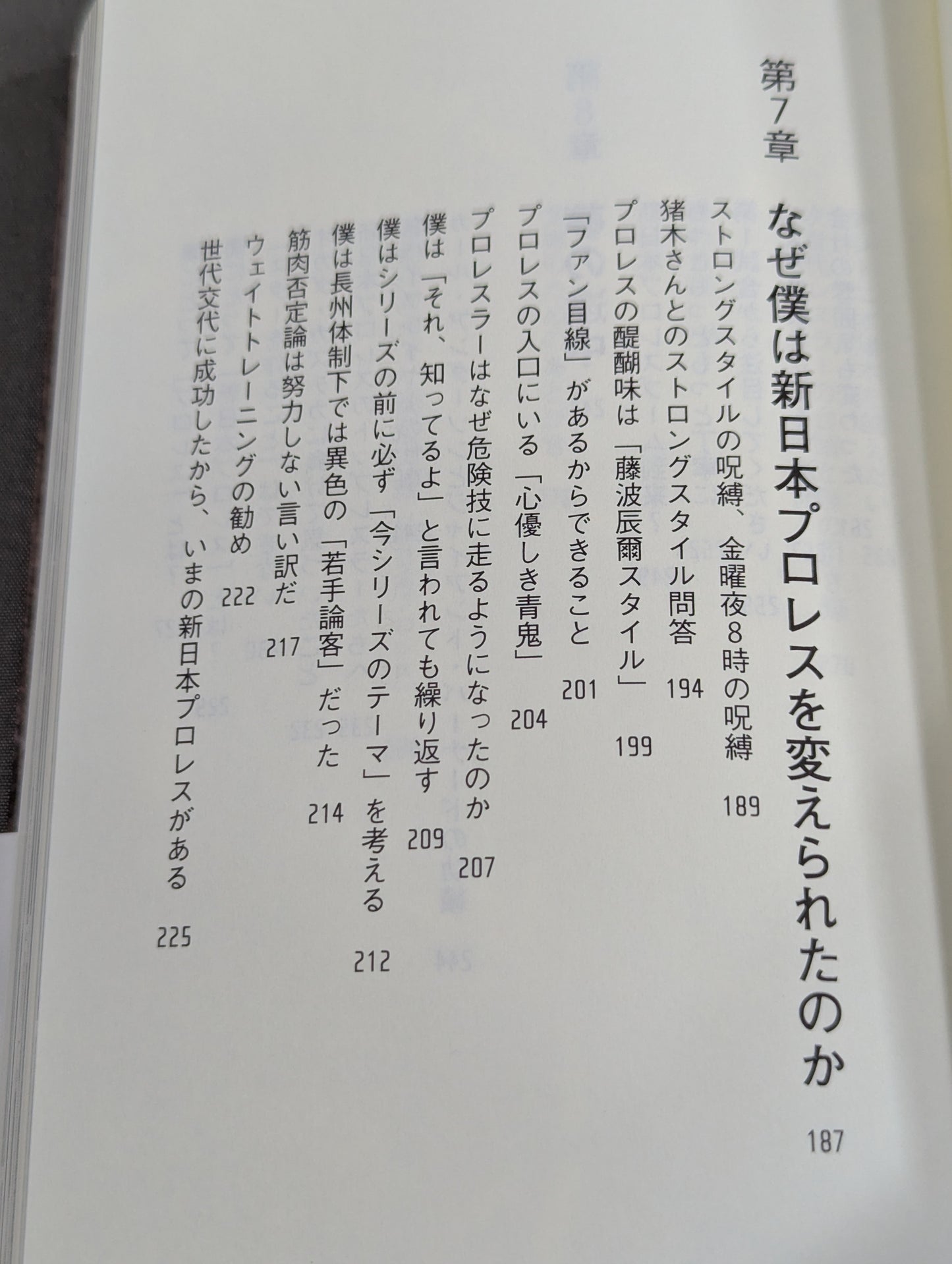 Why Hiroshi Tanahashi  New Japan Pro Wrestling Was it possible to change it?