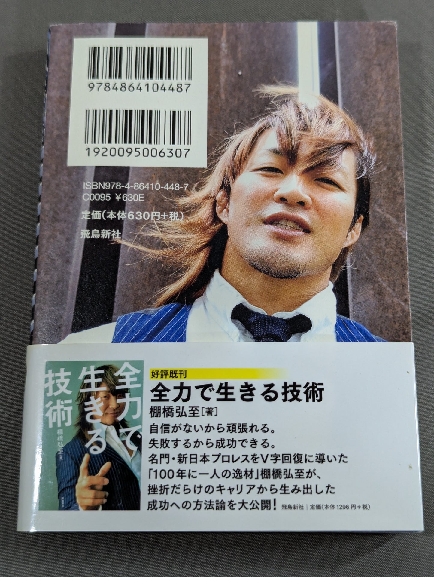 Why Hiroshi Tanahashi  New Japan Pro Wrestling Was it possible to change it?