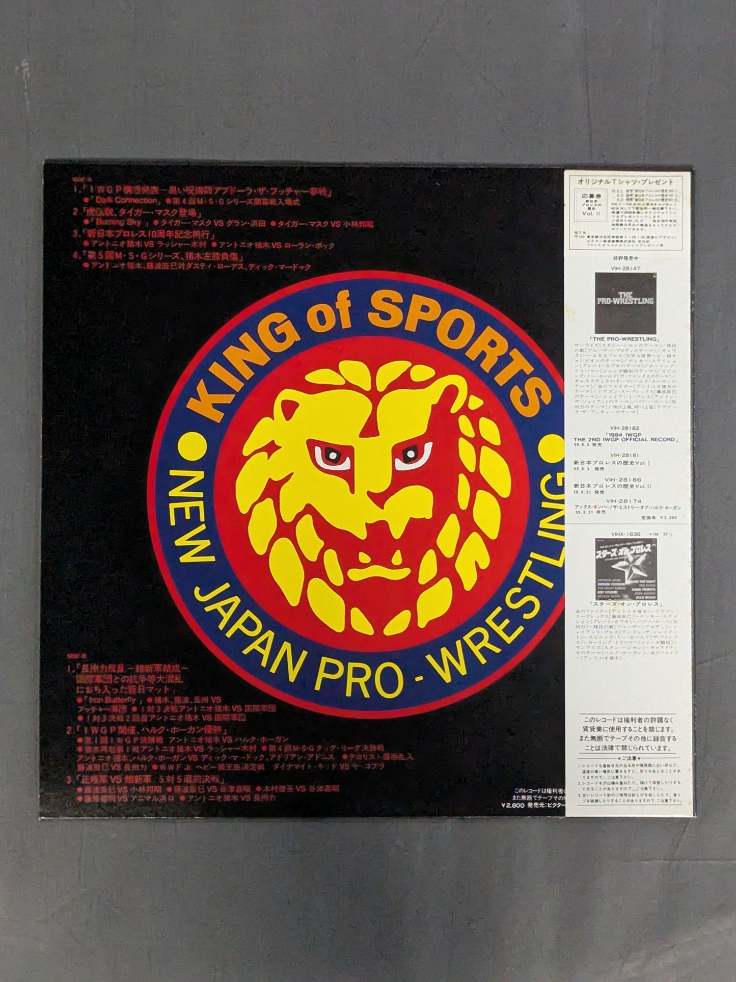 HISTORY OF NEW JAPAN PRO-WRESTLING VOL.Ⅲ