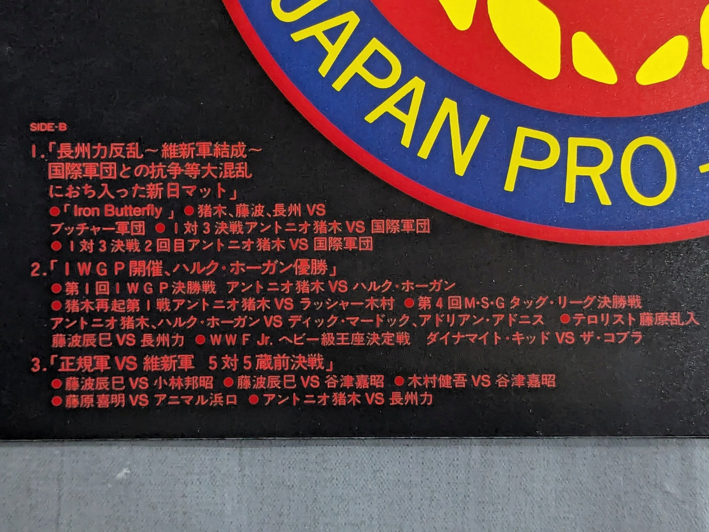 HISTORY OF NEW JAPAN PRO-WRESTLING VOL.Ⅲ