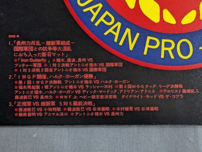 HISTORY OF NEW JAPAN PRO-WRESTLING VOL.Ⅲ