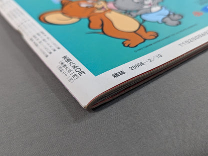 アサヒグラフ 大関貴ノ花