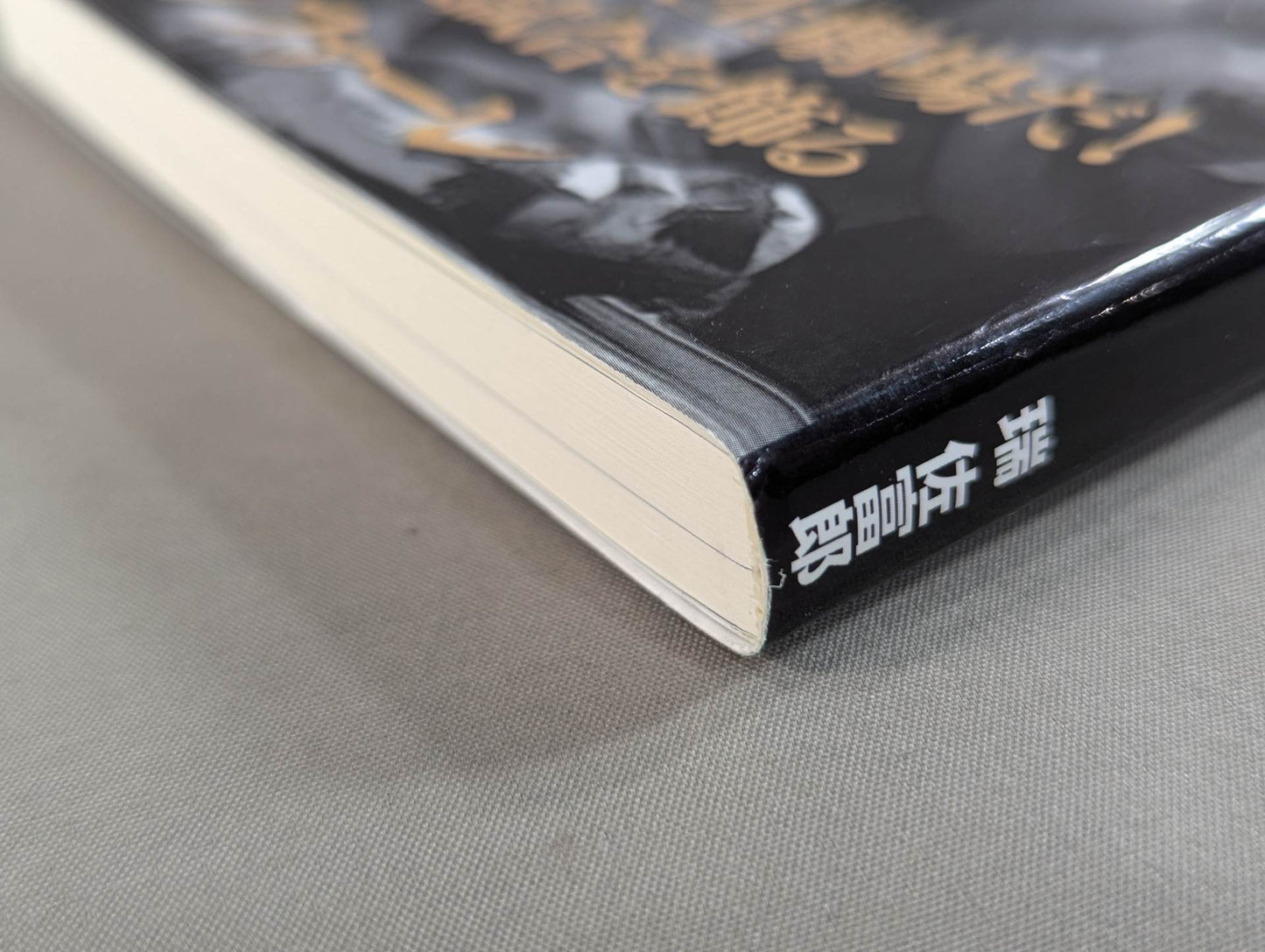 コメントで見る! プロレスベストバウト