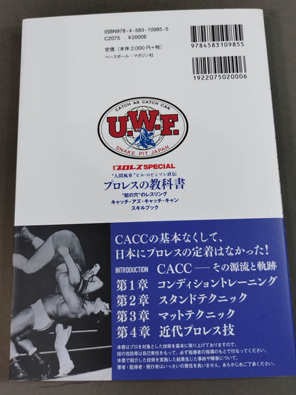 プロレスの教科書 ”人間風車”ビル・ロビンソン直伝 ”蛇の穴”レスリング・キャッチ・アズ・キャッチ・キャン スキルブック