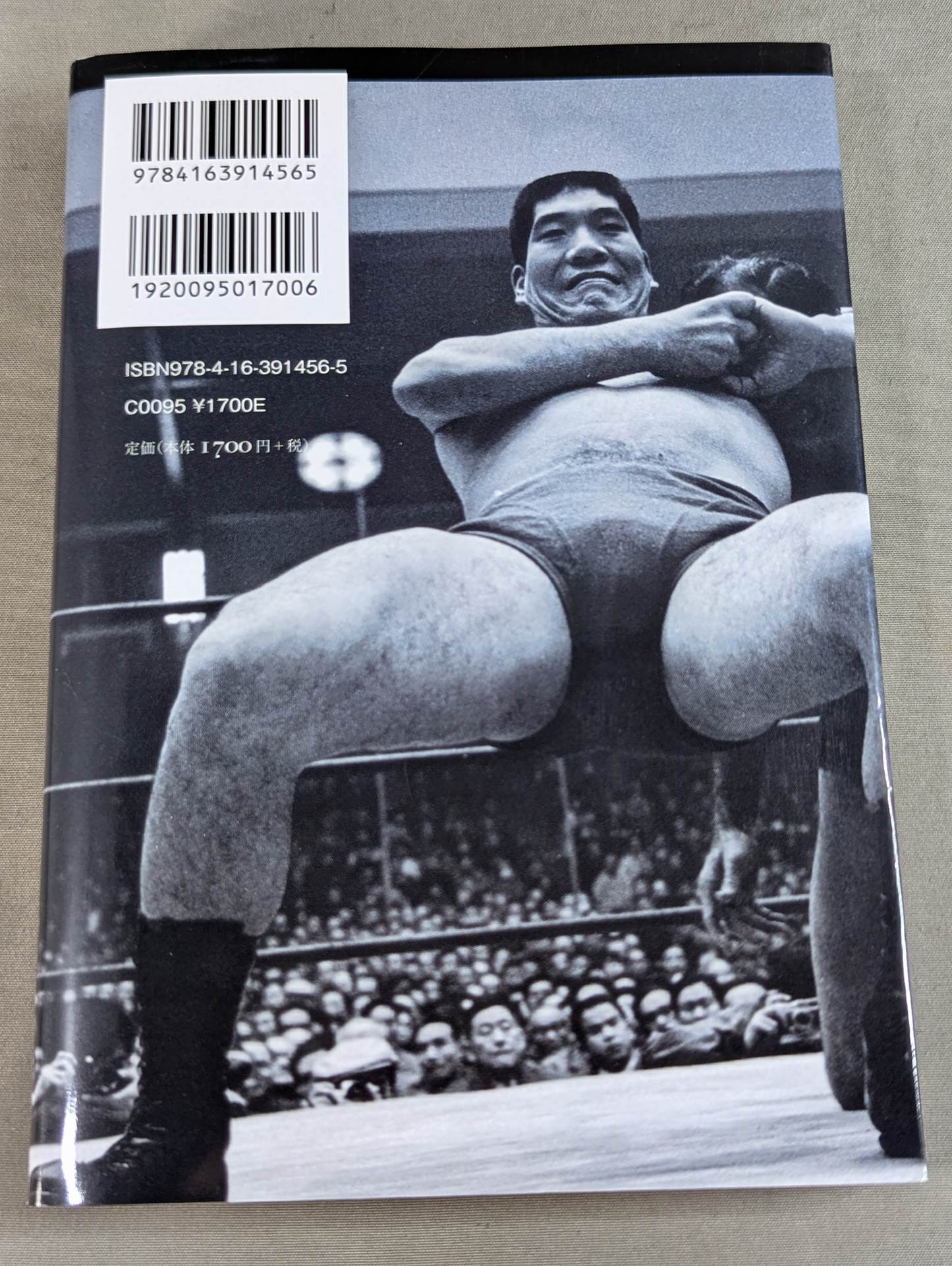 Giant Baba
