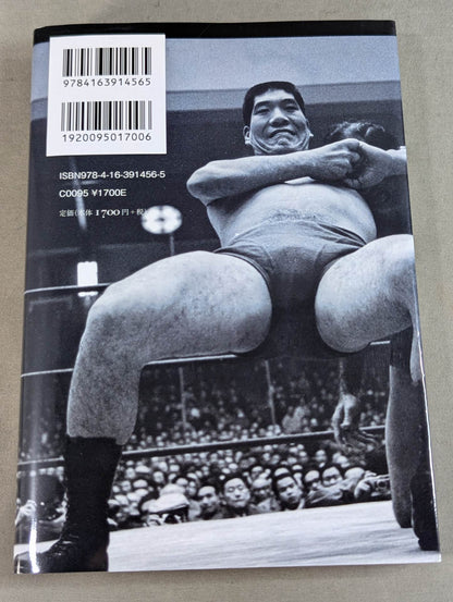 Giant Baba