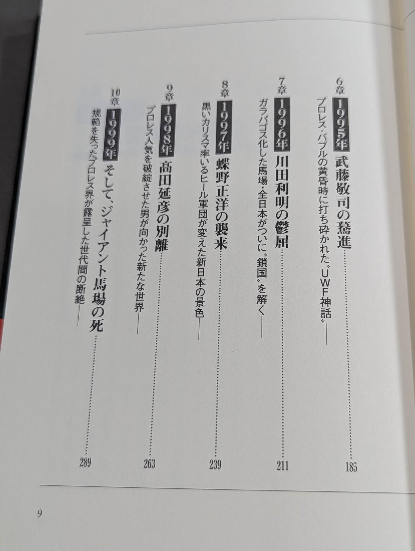 Why did Misawa and Hashimoto have to die?