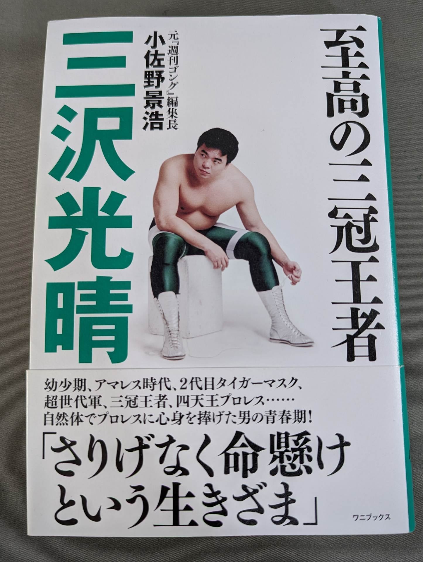 Supreme Triple Crown Champion