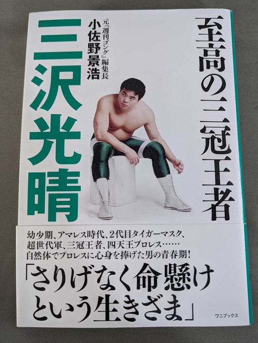 Supreme Triple Crown Champion