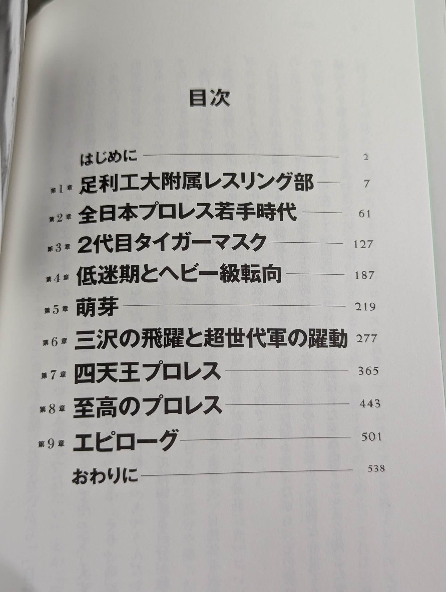 Supreme Triple Crown Champion