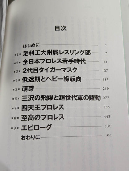 Supreme Triple Crown Champion