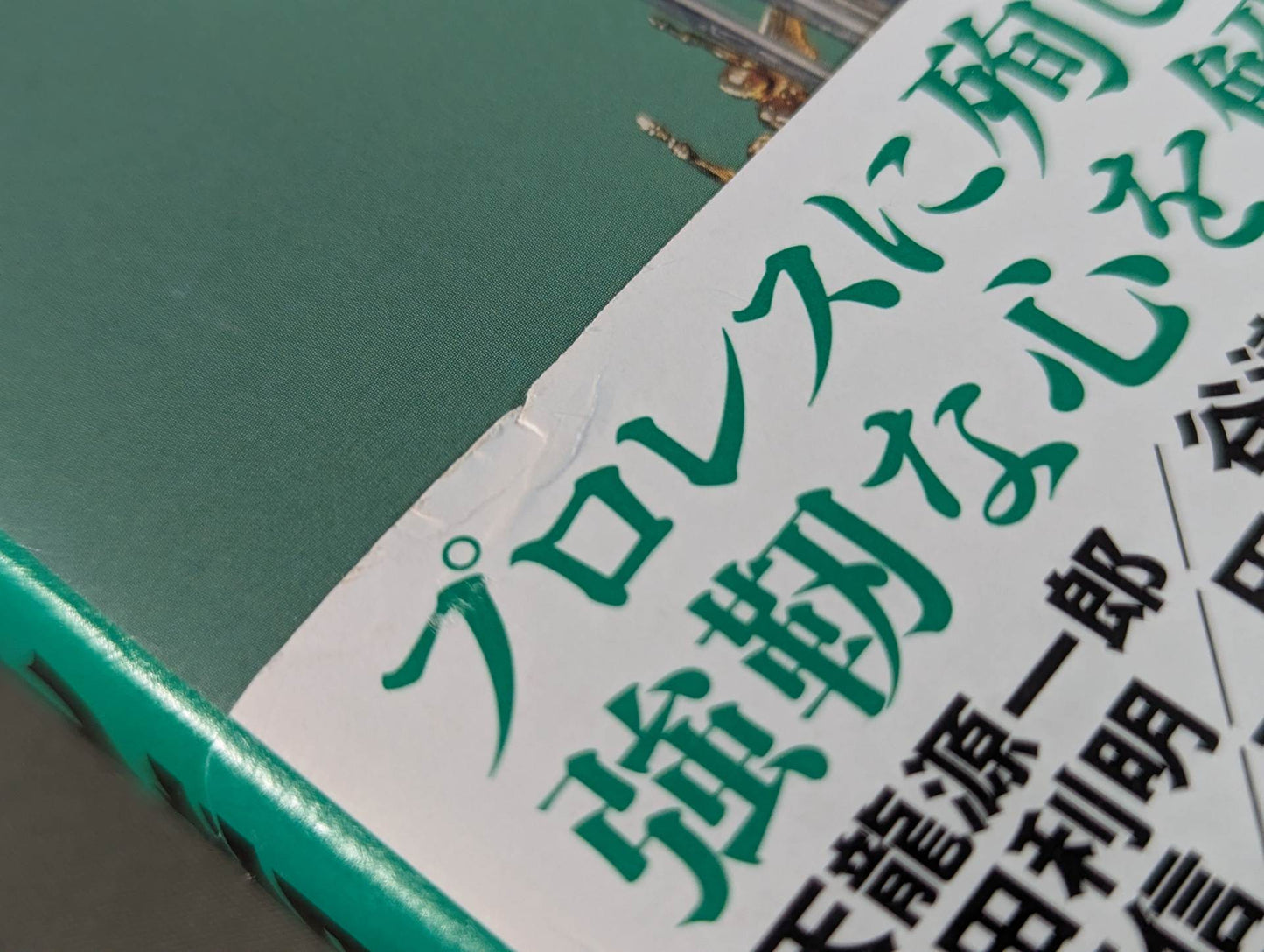 Supreme Triple Crown Champion