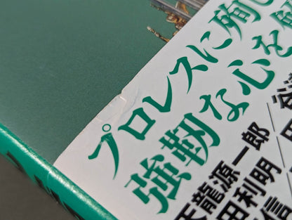 Supreme Triple Crown Champion