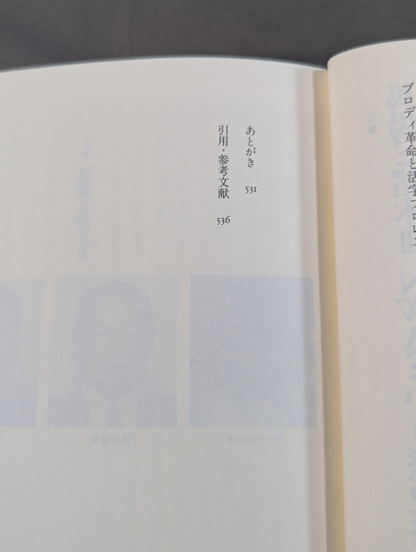 Showa Pro Wrestling Official History Volume 2