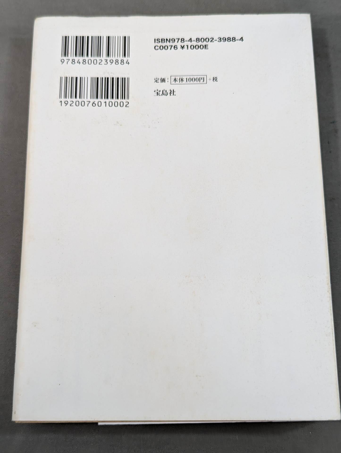 The truth about the 10 major incidents of New Japan Pro Wrestling