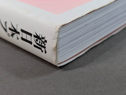 The truth about the 10 major incidents of New Japan Pro Wrestling