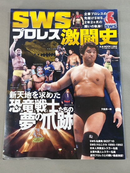 SWS Pro Wrestling  History