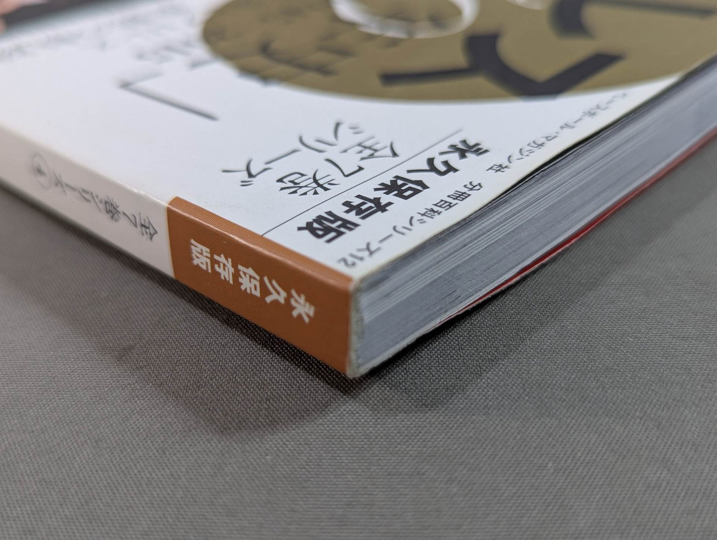 Pro Wrestling "70 Years of Postwar History" 1945-2015