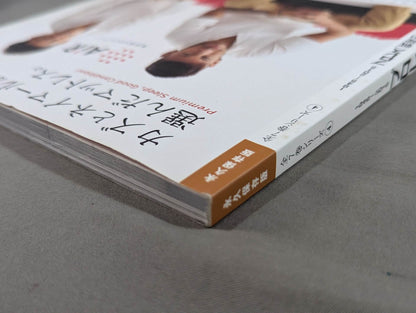 Pro Wrestling "70 Years of Postwar History" 1945-2015