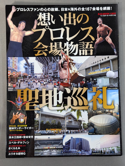 Memorable Pro Wrestling  Venue Story