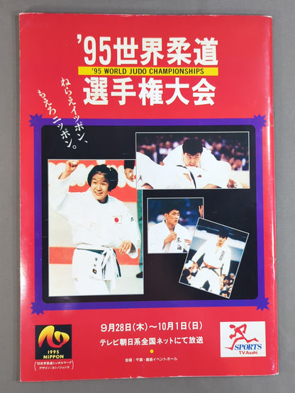 ★フレアー&テリー参戦★ 95WRESTLING DONTAKU