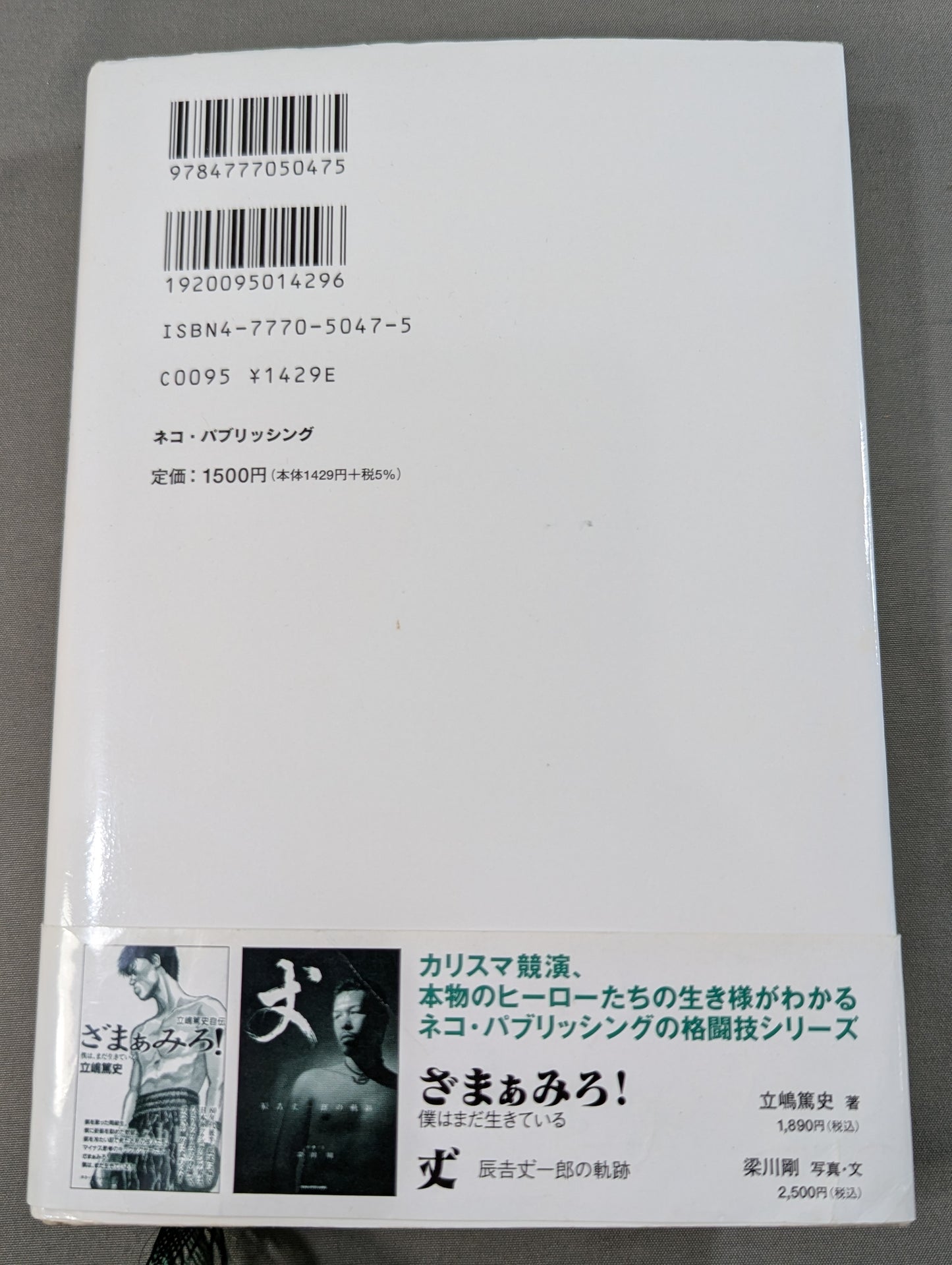 理想主義者 プロレスは常に進化しなければならない